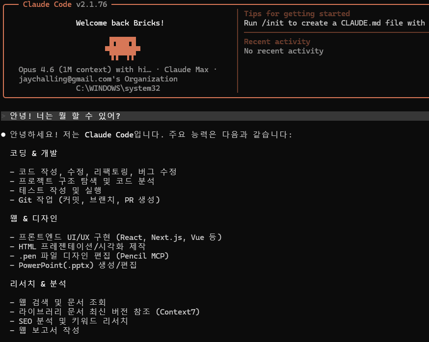 Claude Code first conversation — Hello! What can you do?