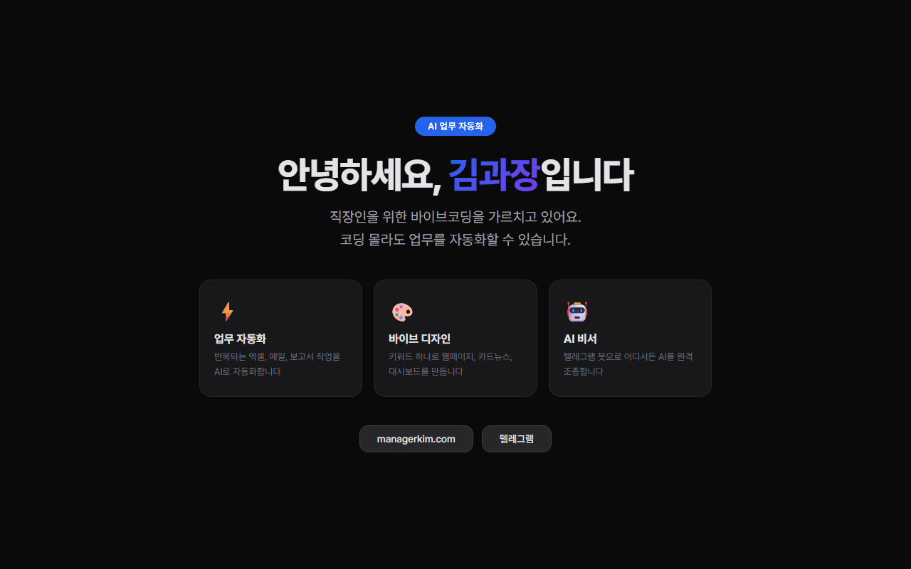 Profile web page created with Claude Code