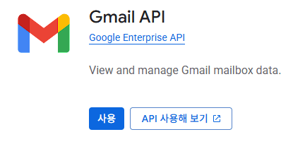 Gmail API Enable button
