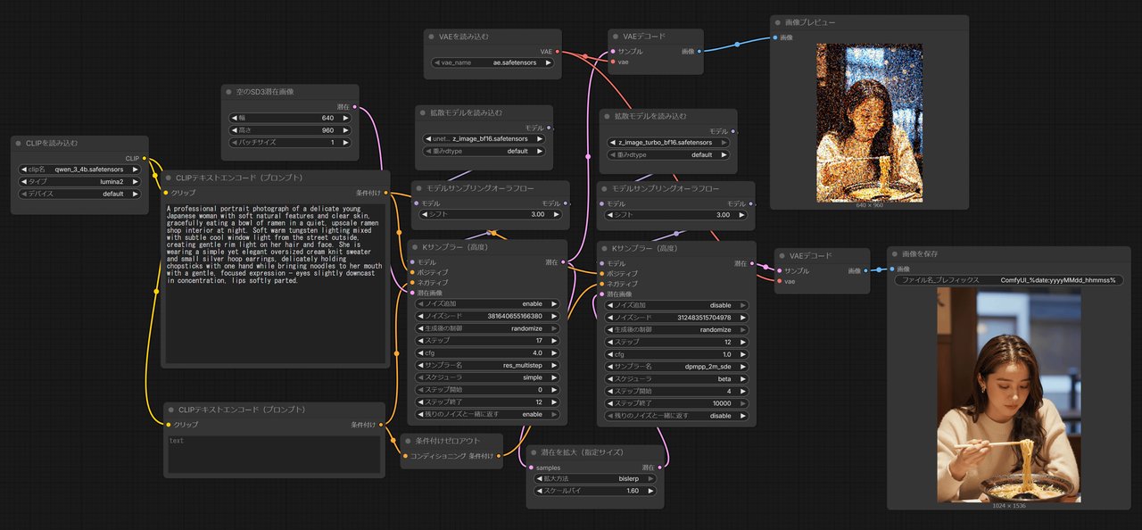 ComfyUI App View simplified interface showing prompt input and generated results
